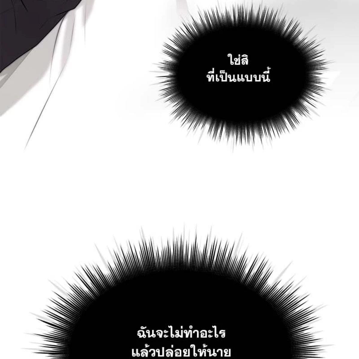 Passion ตอนที่ 65104