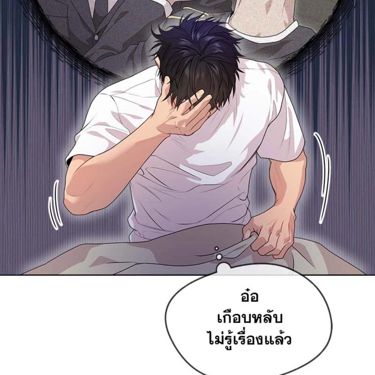 Passion ตอนที่ 65113