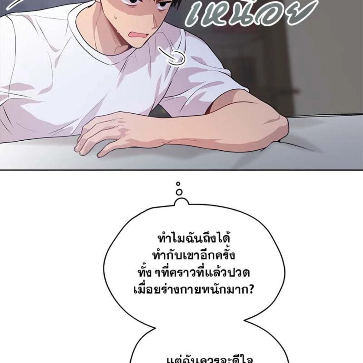 Passion ตอนที่ 65121