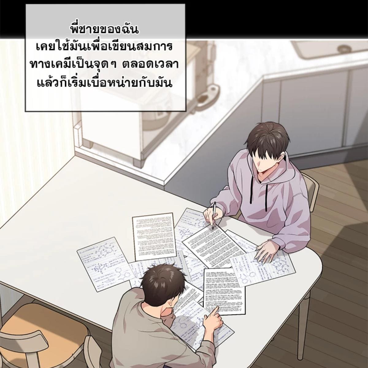 Passion ตอนที่ 66011