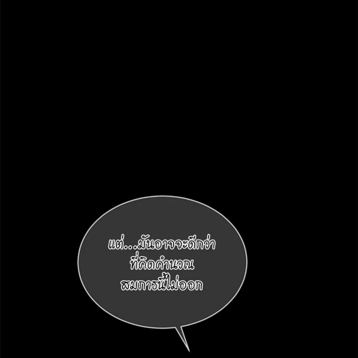 Passion ตอนที่ 66015