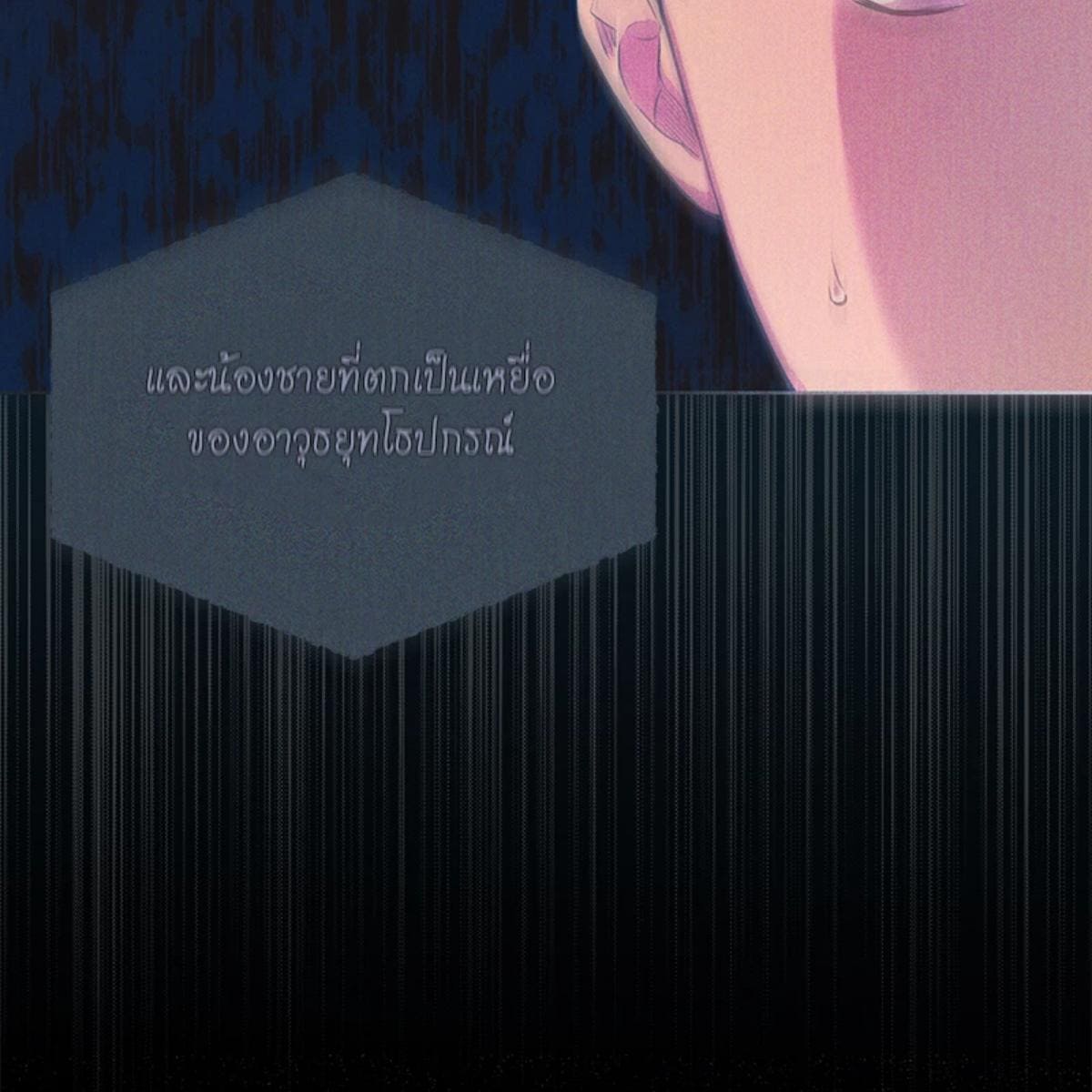 Passion ตอนที่ 66021