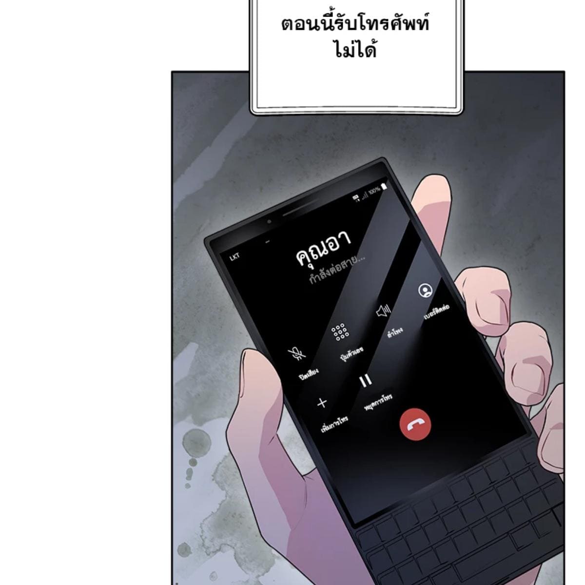 Passion ตอนที่ 66027