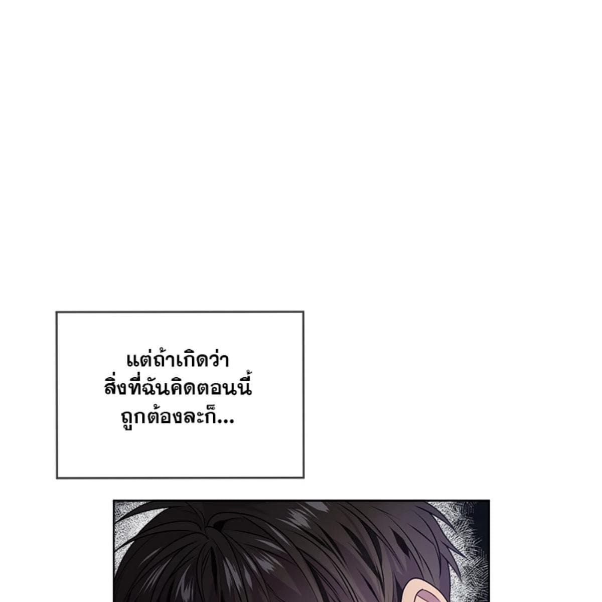 Passion ตอนที่ 66031