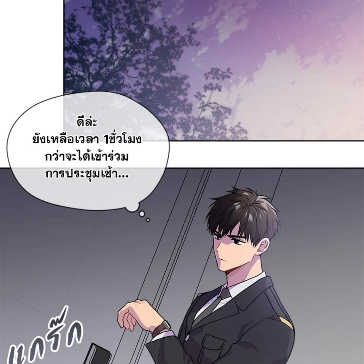 Passion ตอนที่ 66037