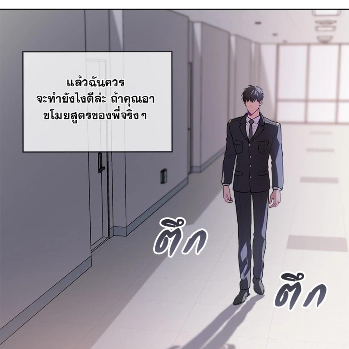 Passion ตอนที่ 66041