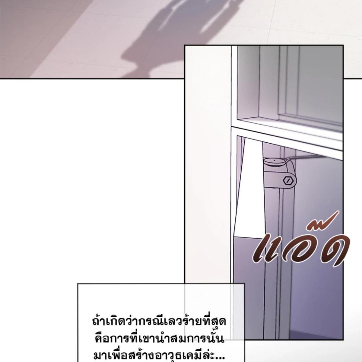 Passion ตอนที่ 66042