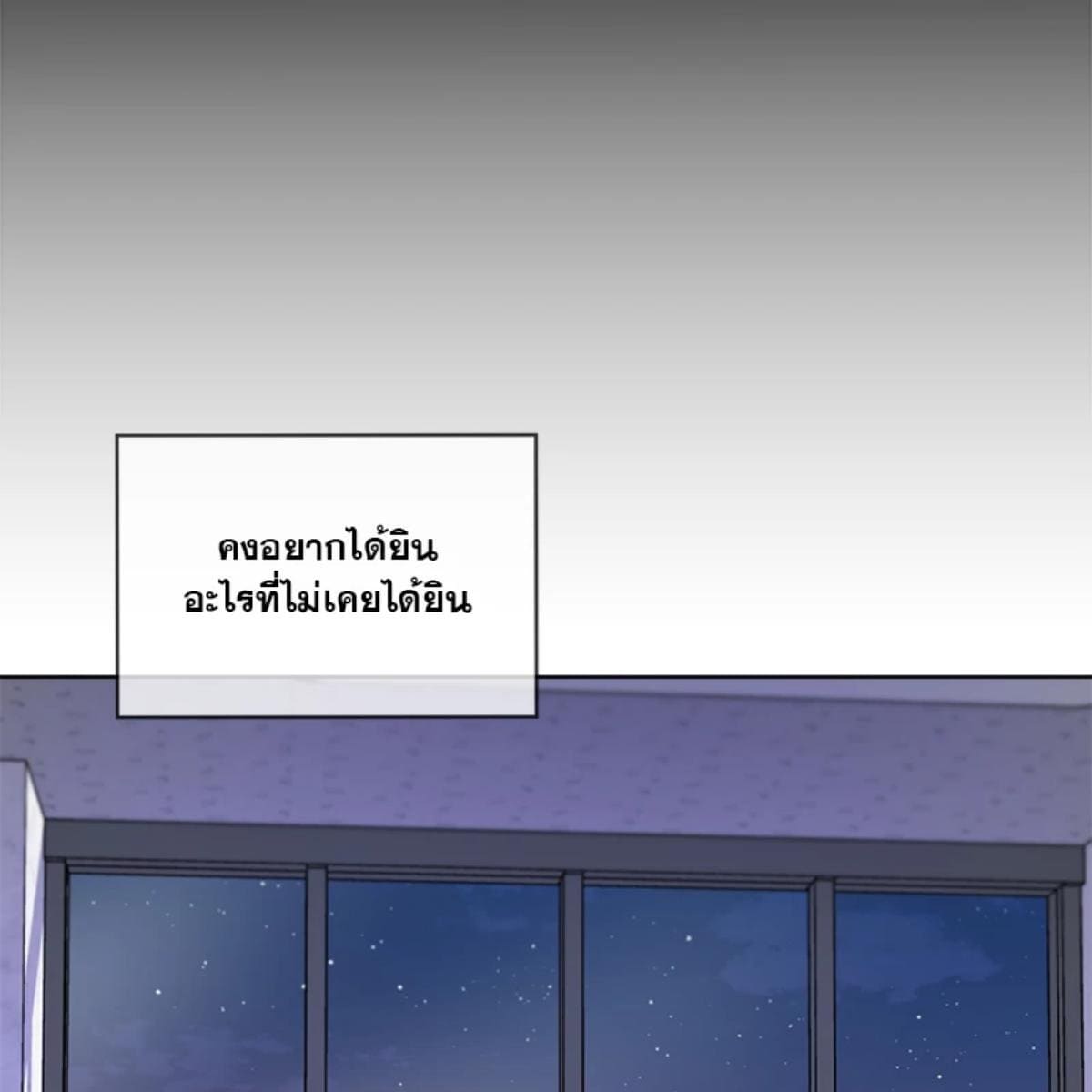 Passion ตอนที่ 66061