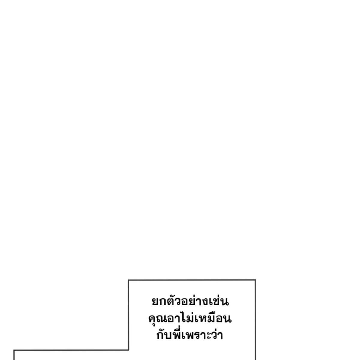 Passion ตอนที่ 66070