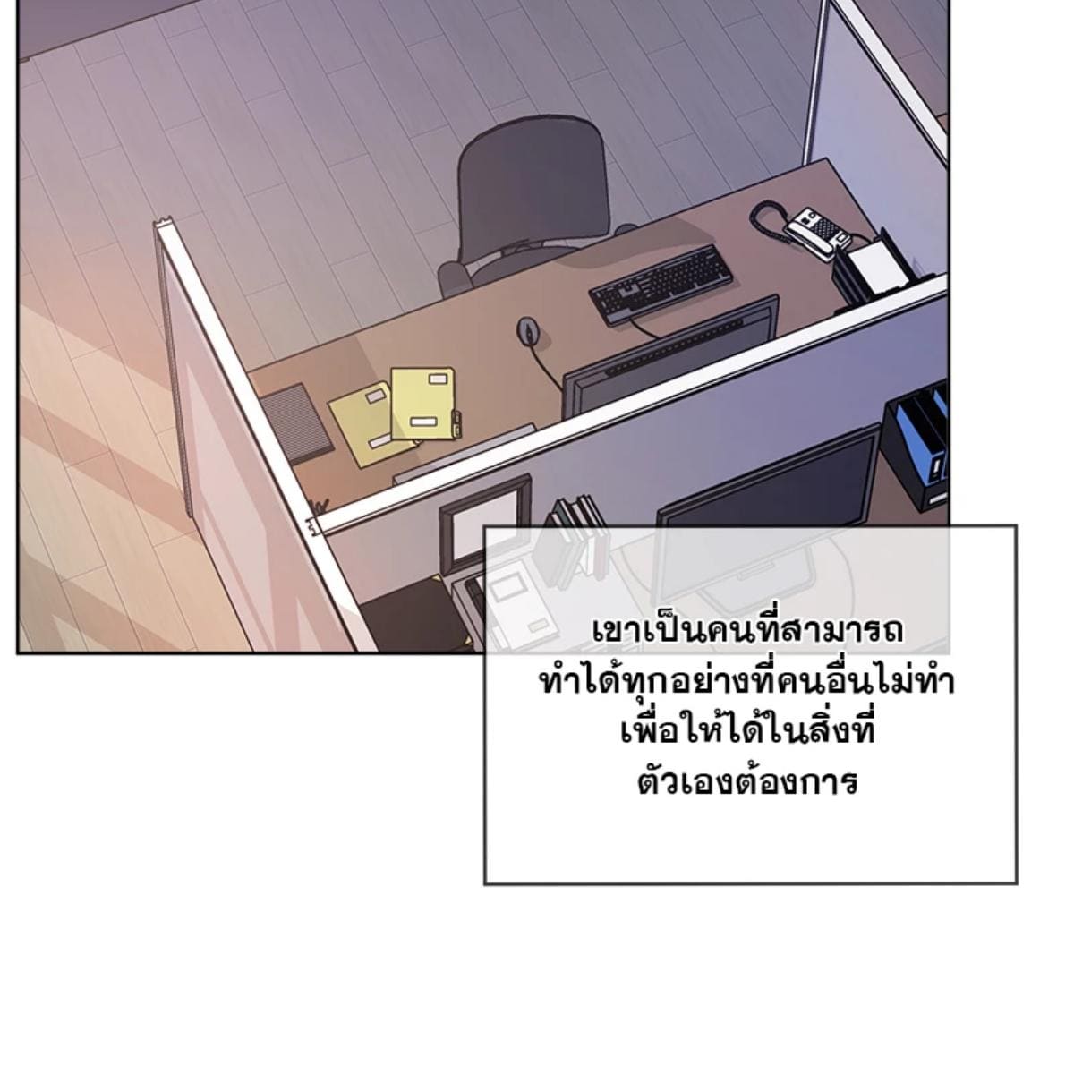 Passion ตอนที่ 66072