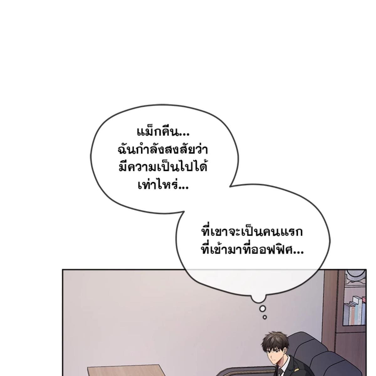 Passion ตอนที่ 66081