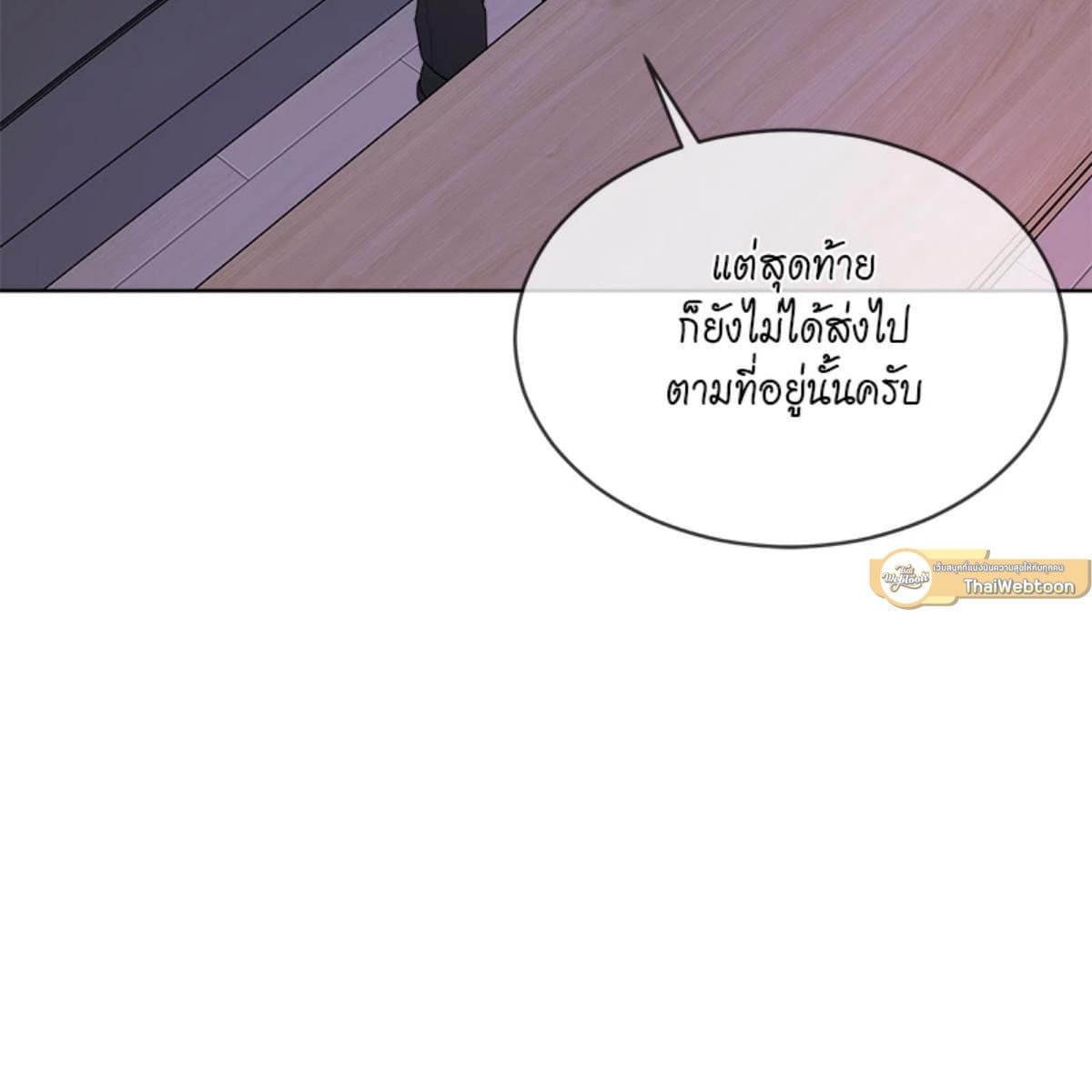 Passion ตอนที่ 66087