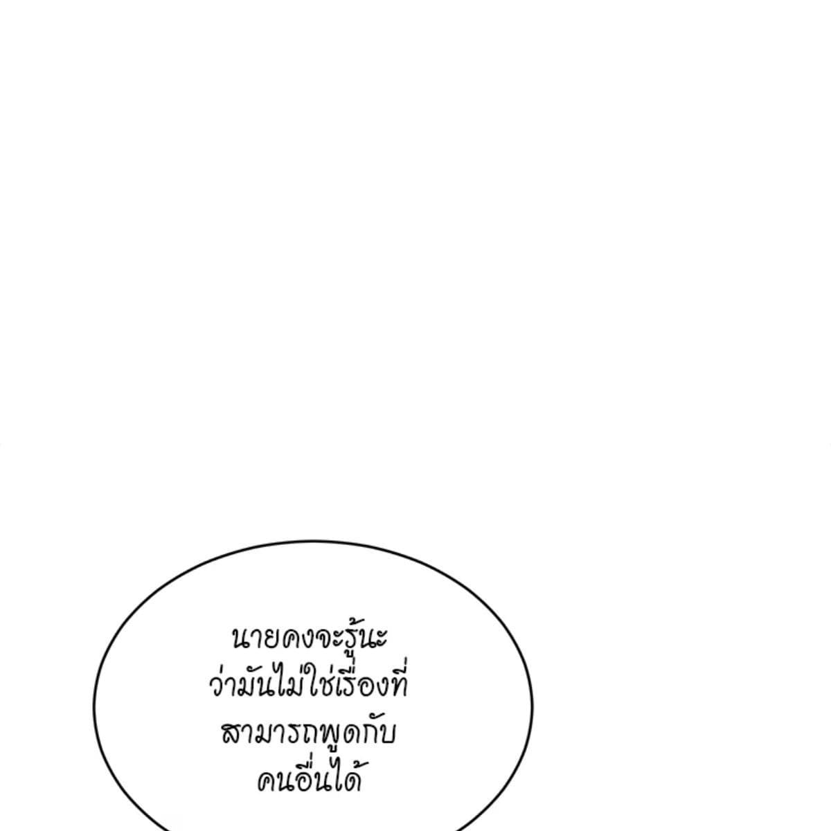 Passion ตอนที่ 66092