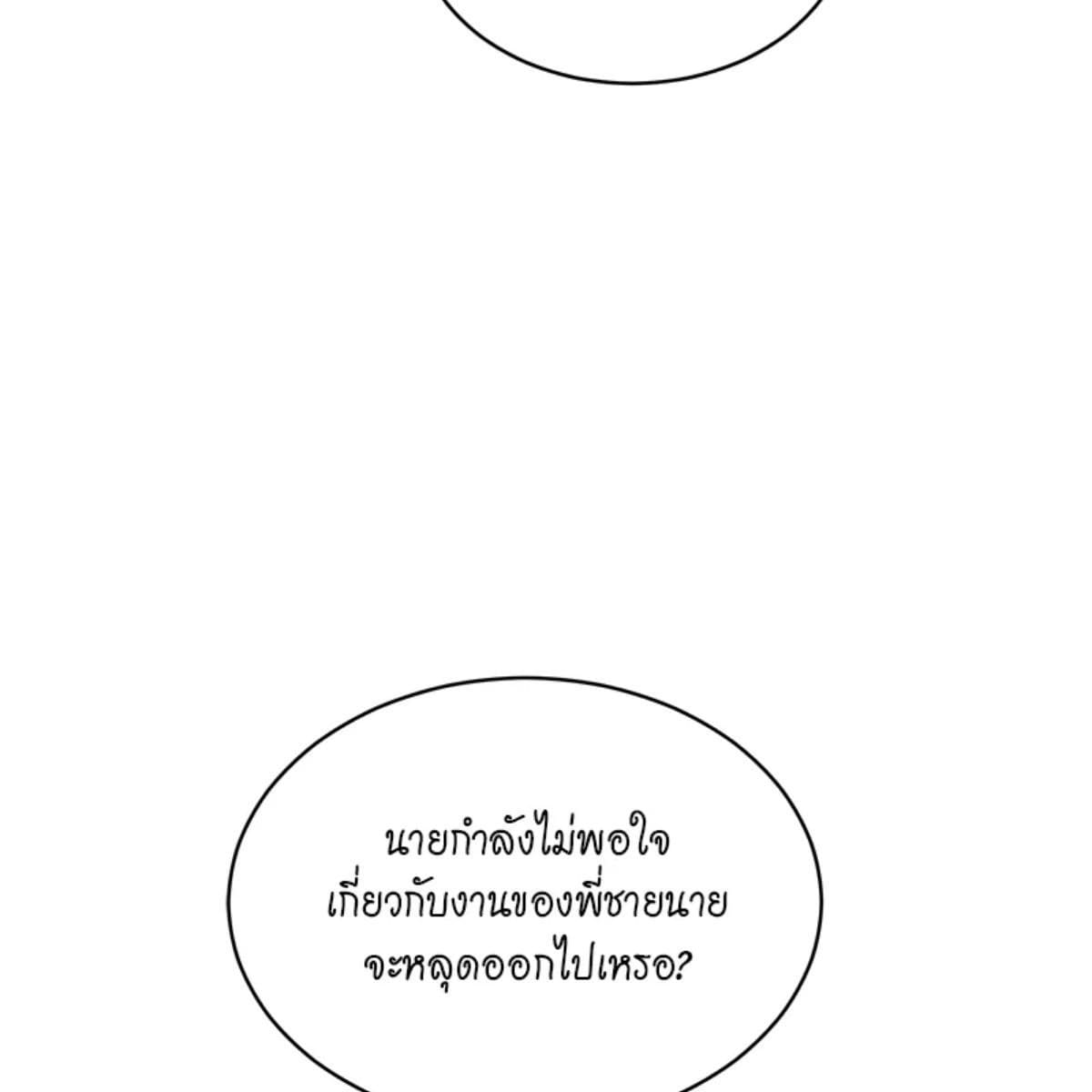 Passion ตอนที่ 66099