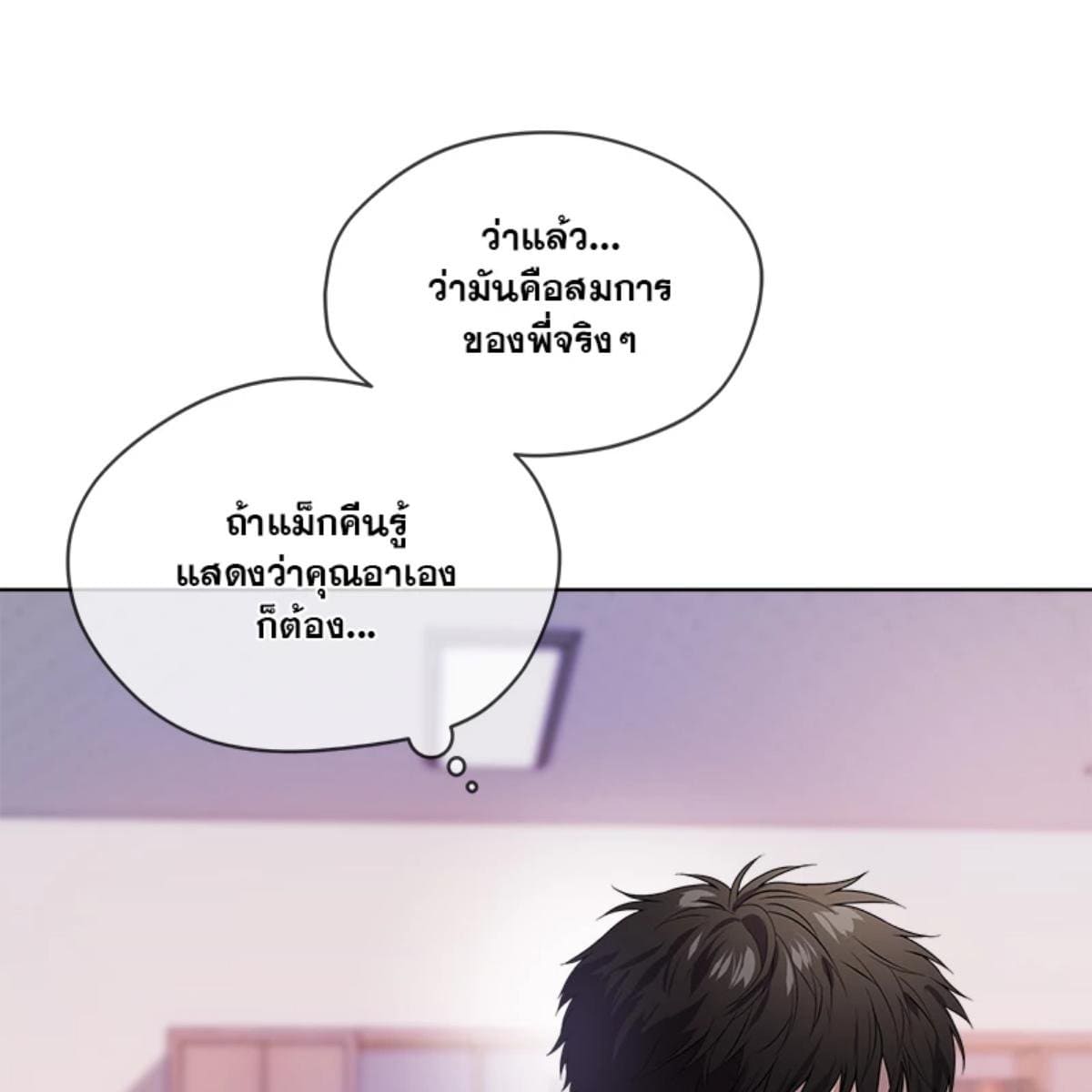 Passion ตอนที่ 66102