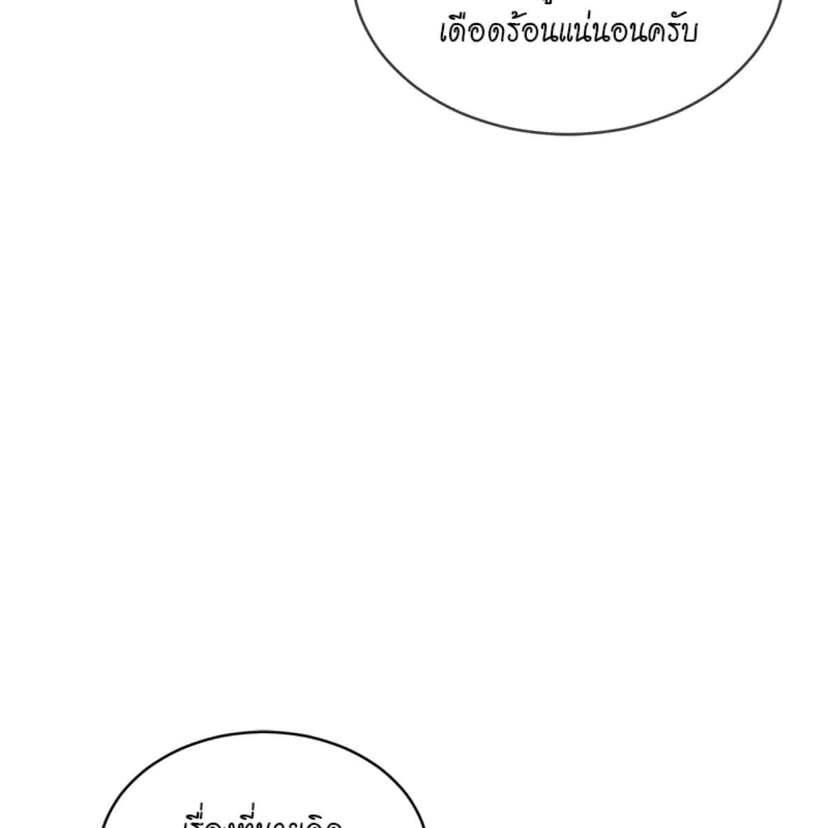 Passion ตอนที่ 66104