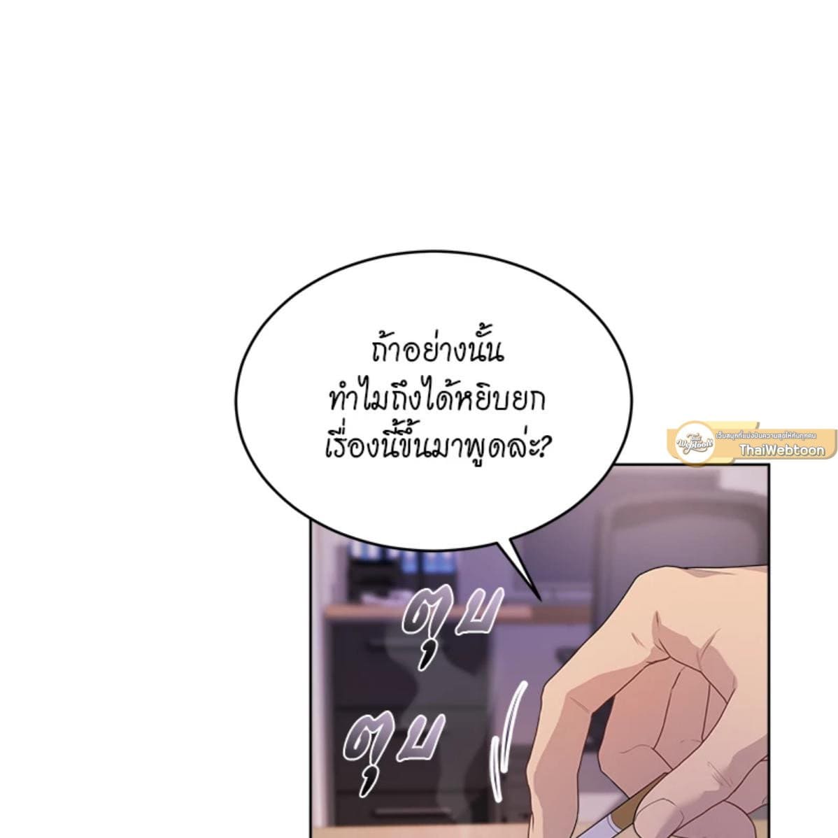 Passion ตอนที่ 66109