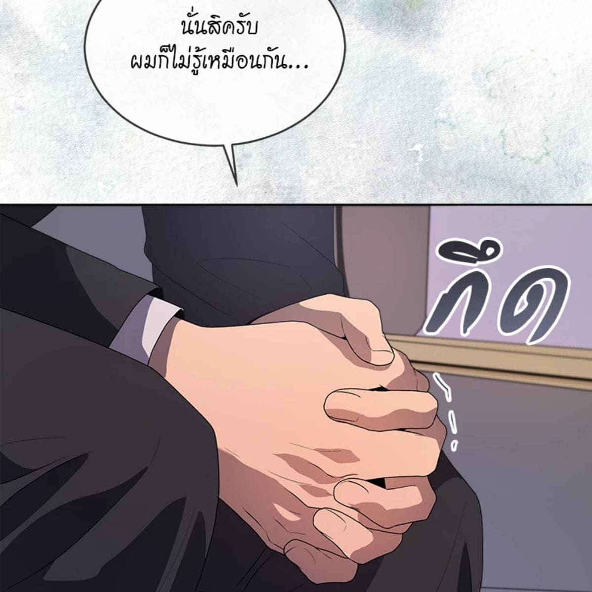 Passion ตอนที่ 66118