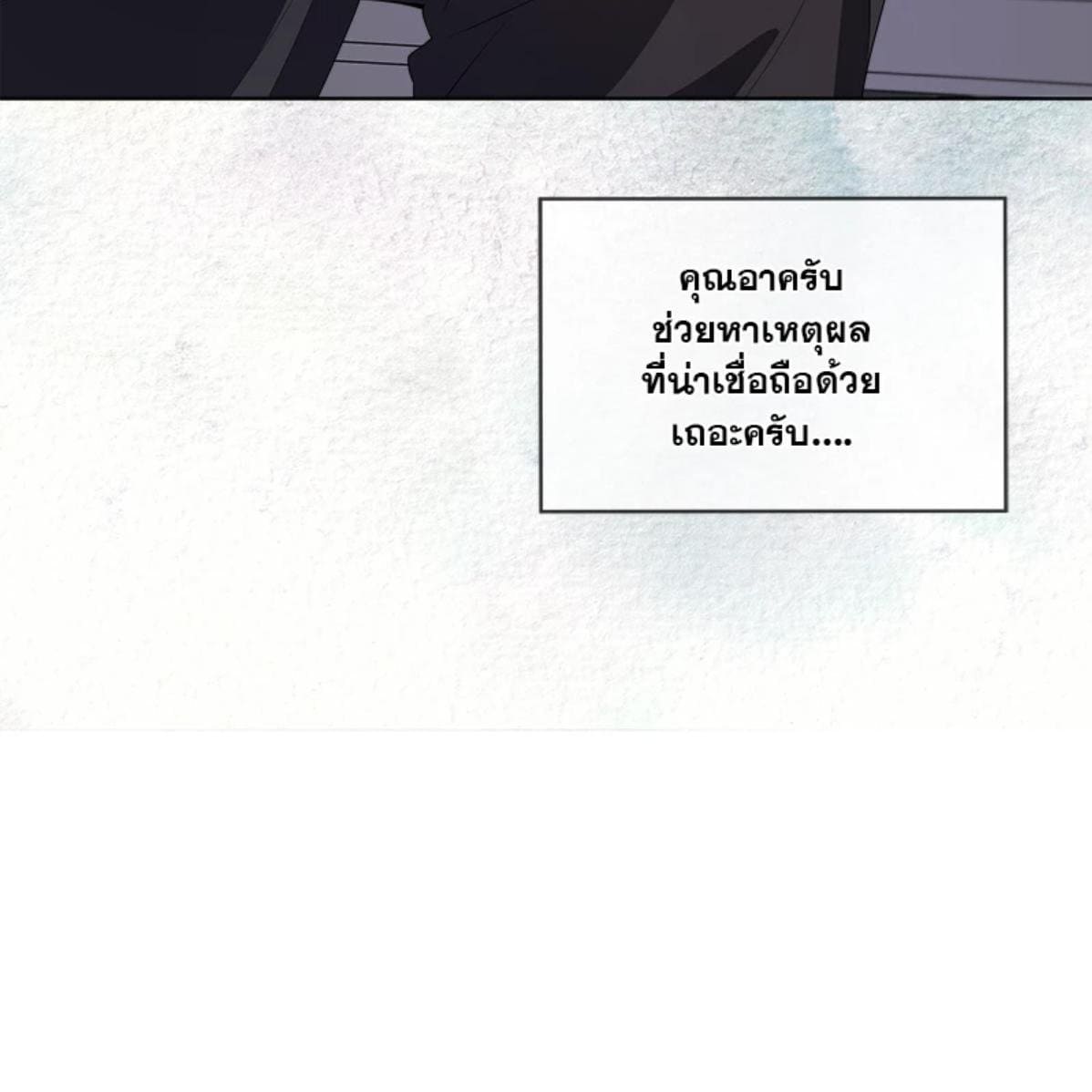 Passion ตอนที่ 66119