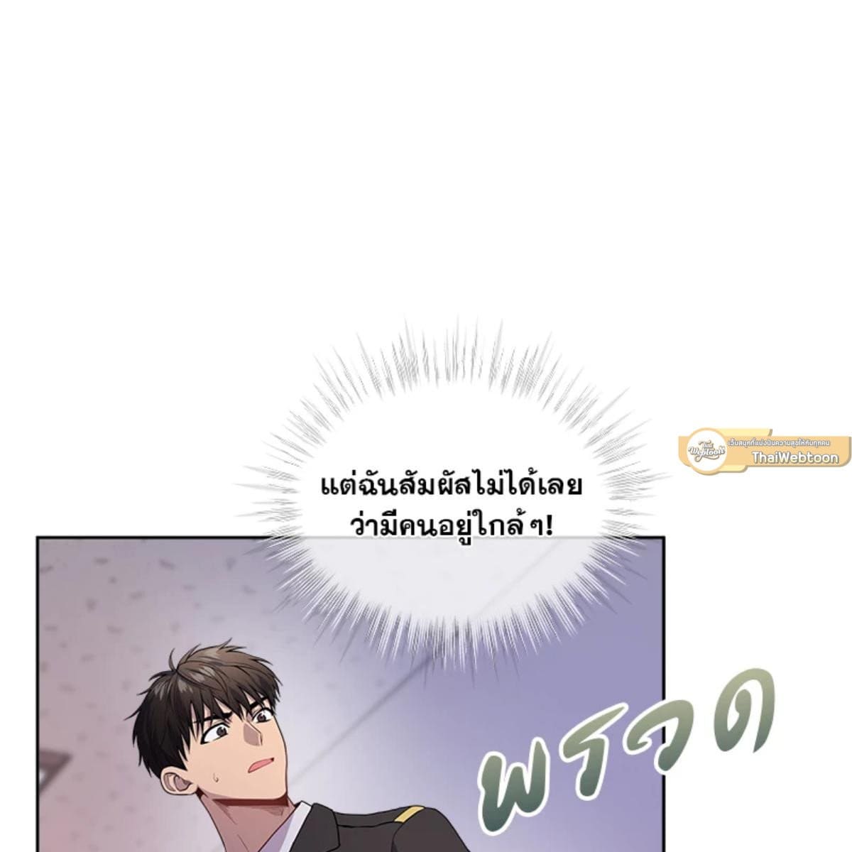 Passion ตอนที่ 66130