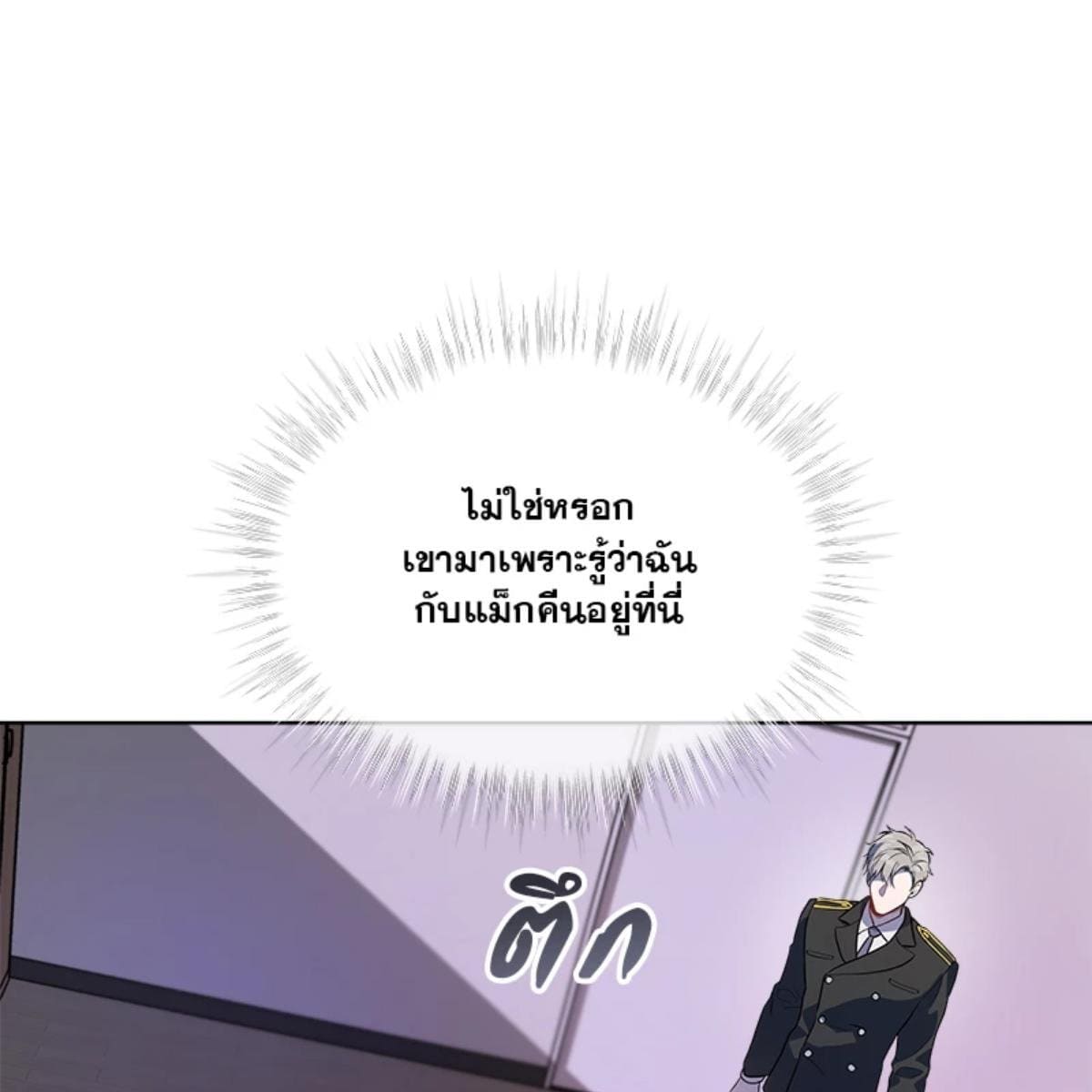 Passion ตอนที่ 66134