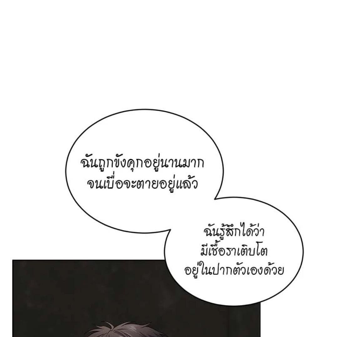 Passion ตอนที่ 67045