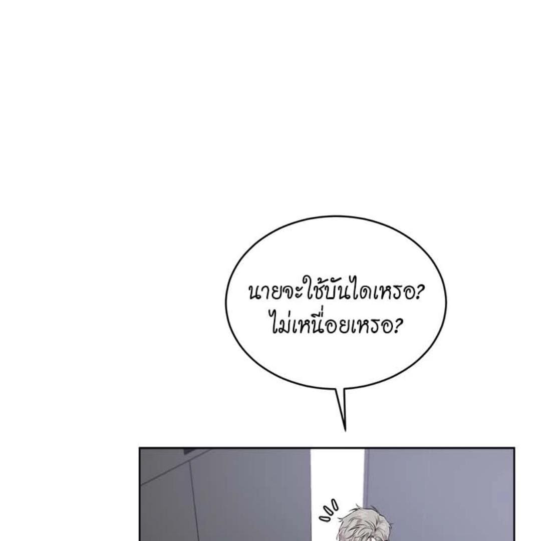 Passion ตอนที่ 67094