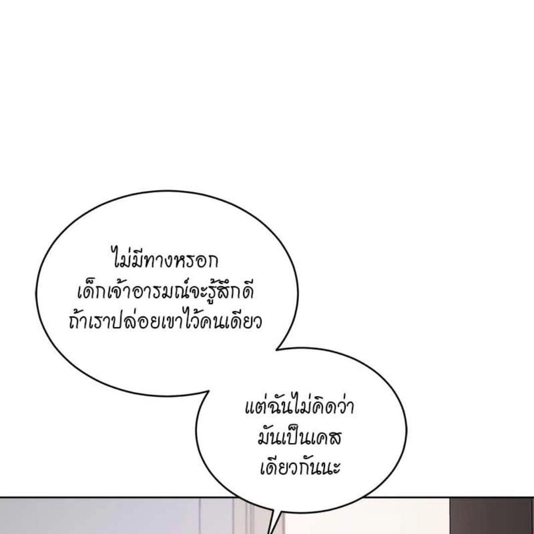 Passion ตอนที่ 67115