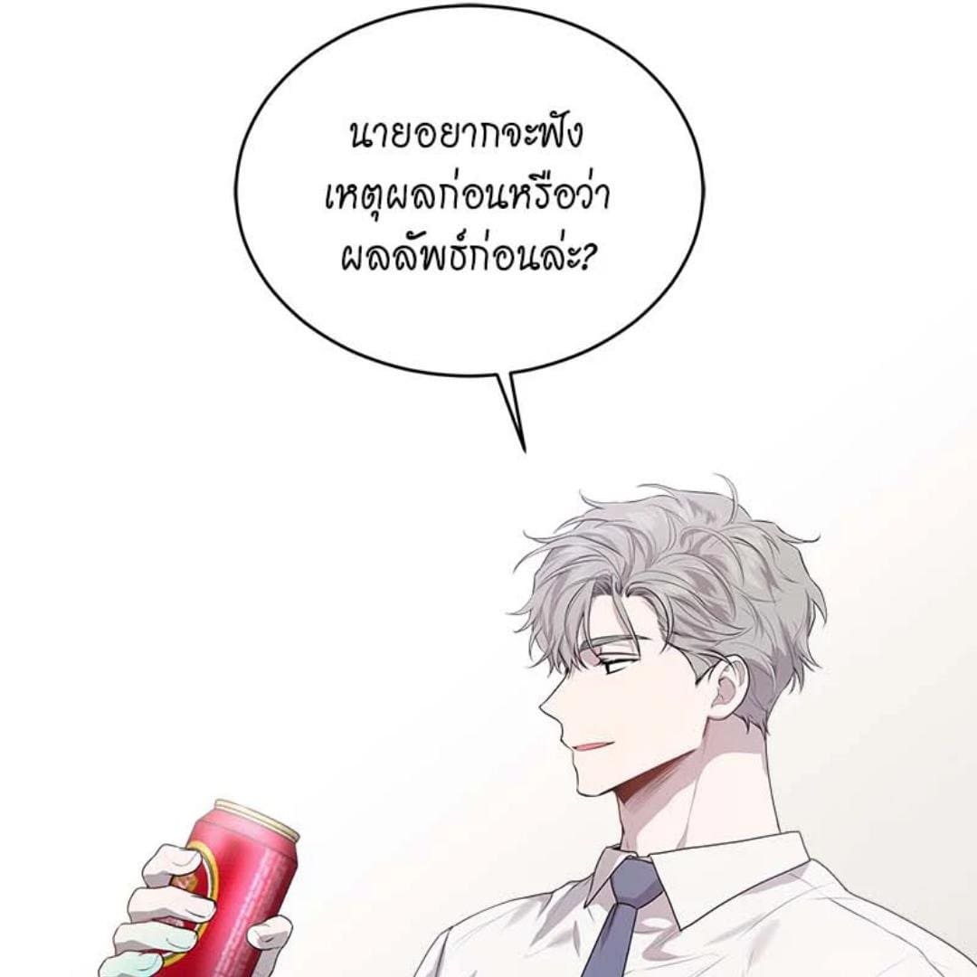 Passion ตอนที่ 67133