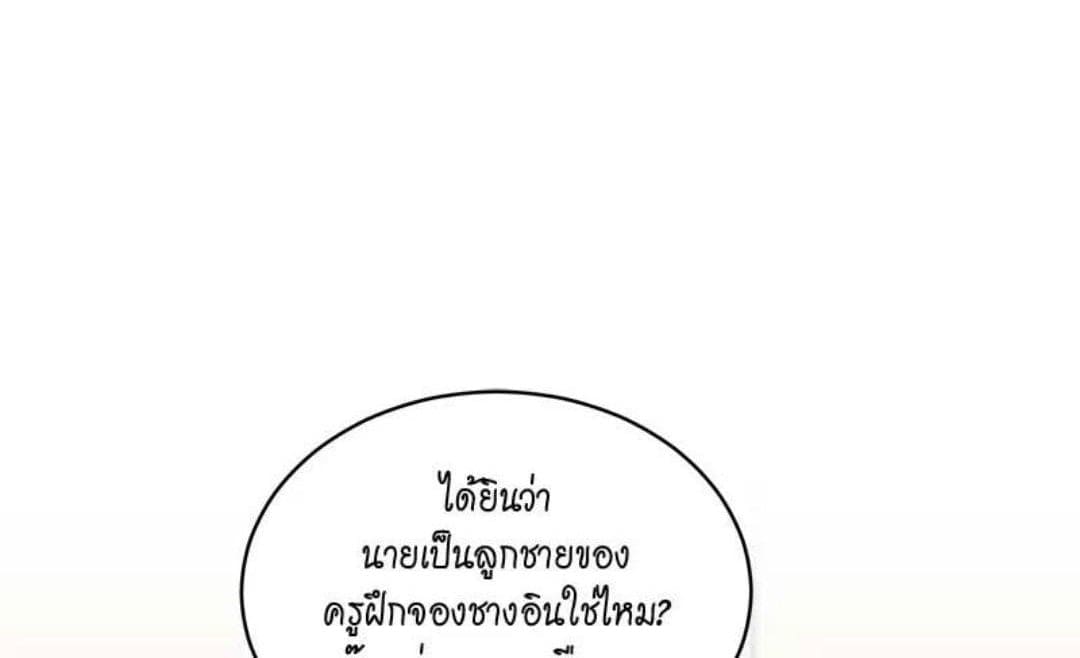 Passion ตอนที่ 68001