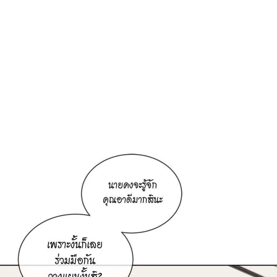 Passion ตอนที่ 68010