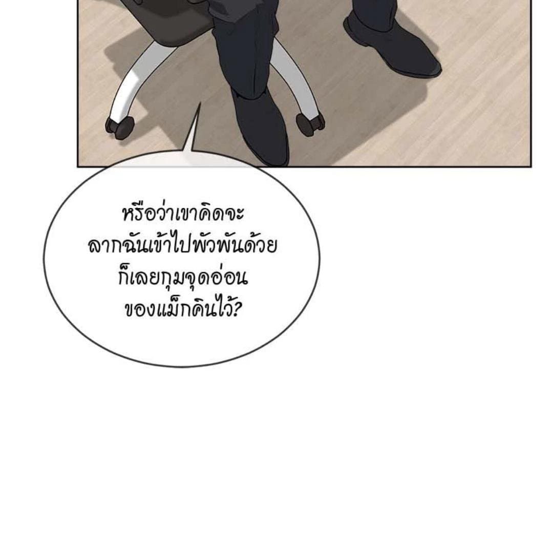 Passion ตอนที่ 68019