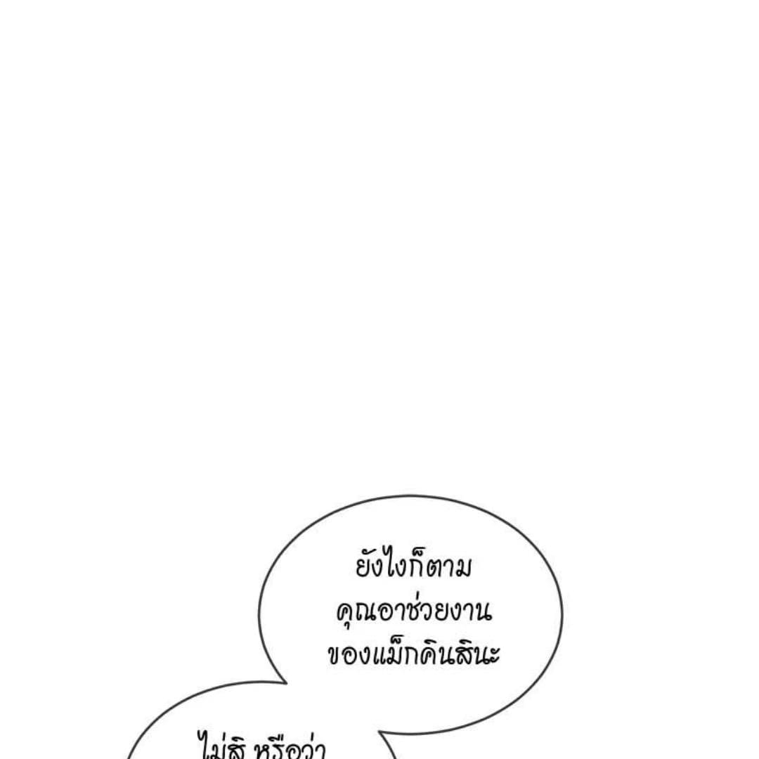 Passion ตอนที่ 68035