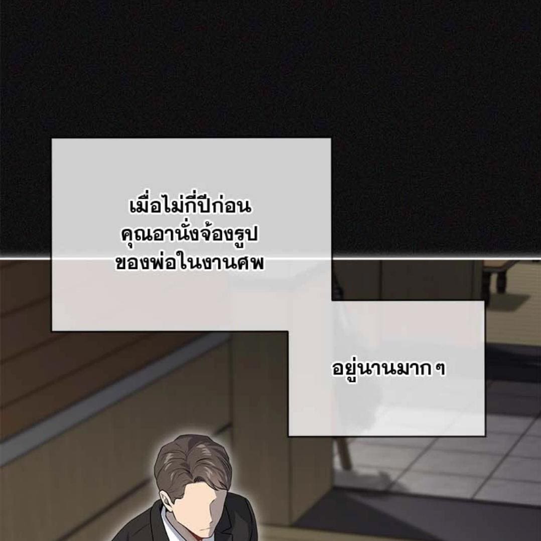 Passion ตอนที่ 68097