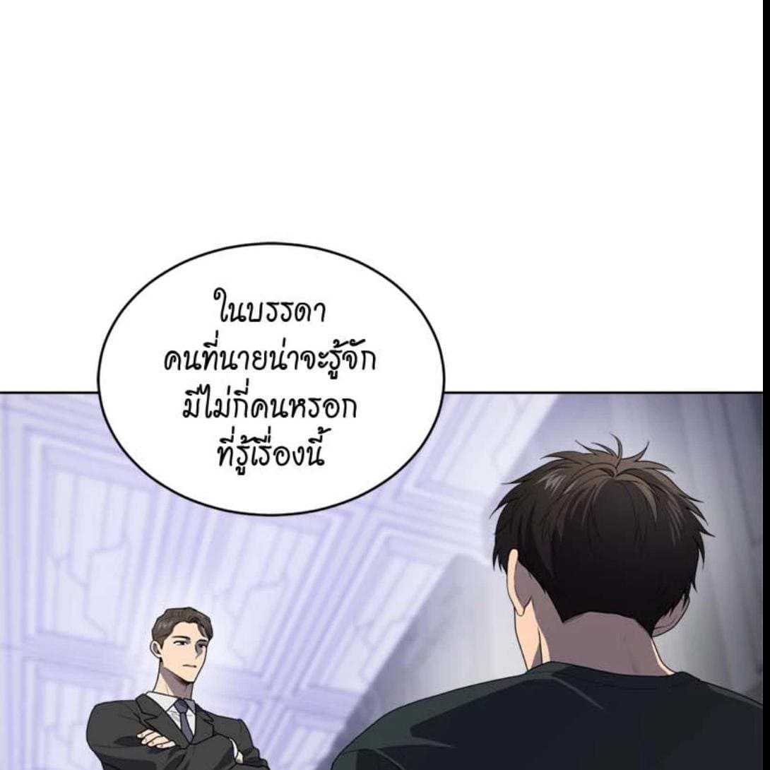 Passion ตอนที่ 70043