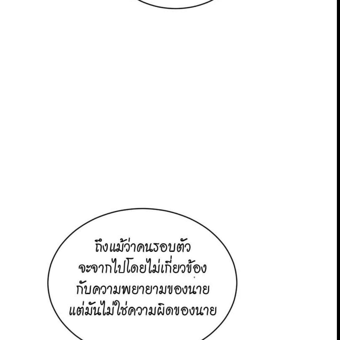 Passion ตอนที่ 70069