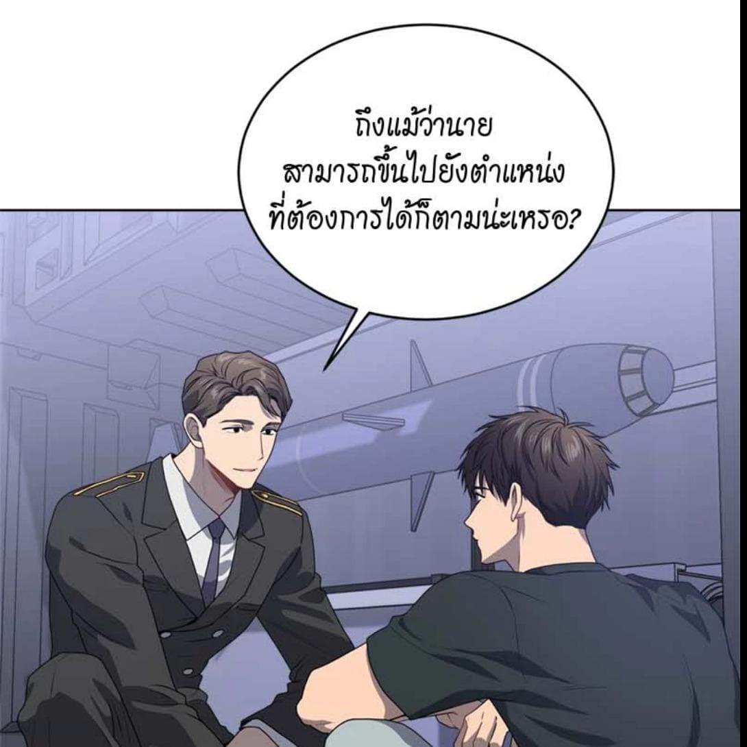 Passion ตอนที่ 70077