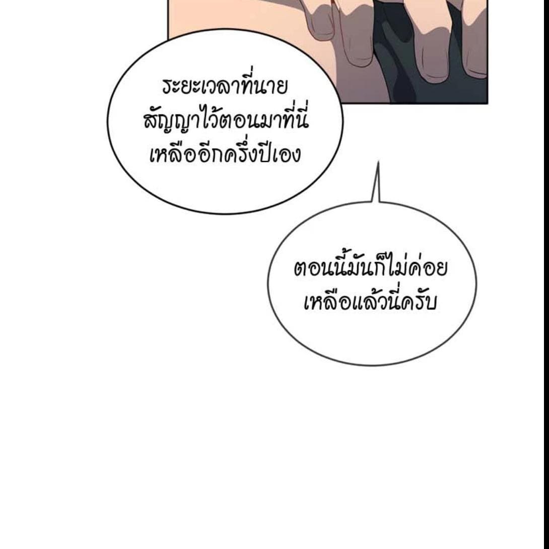 Passion ตอนที่ 70100