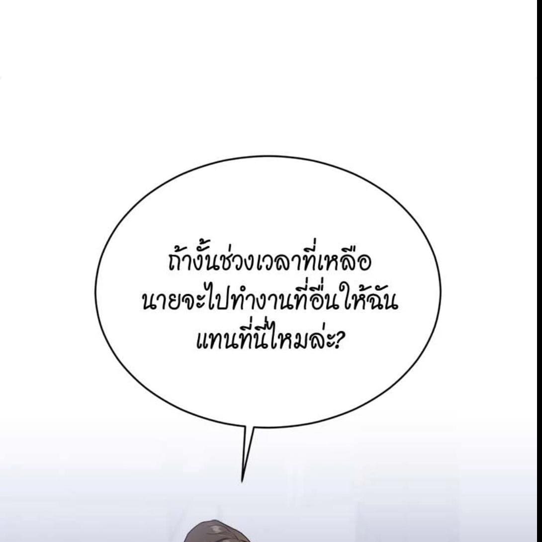 Passion ตอนที่ 70101