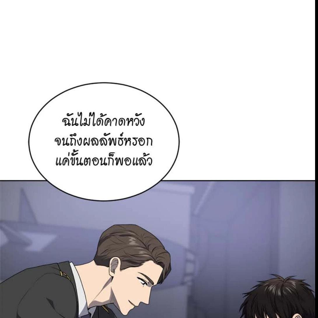 Passion ตอนที่ 70112