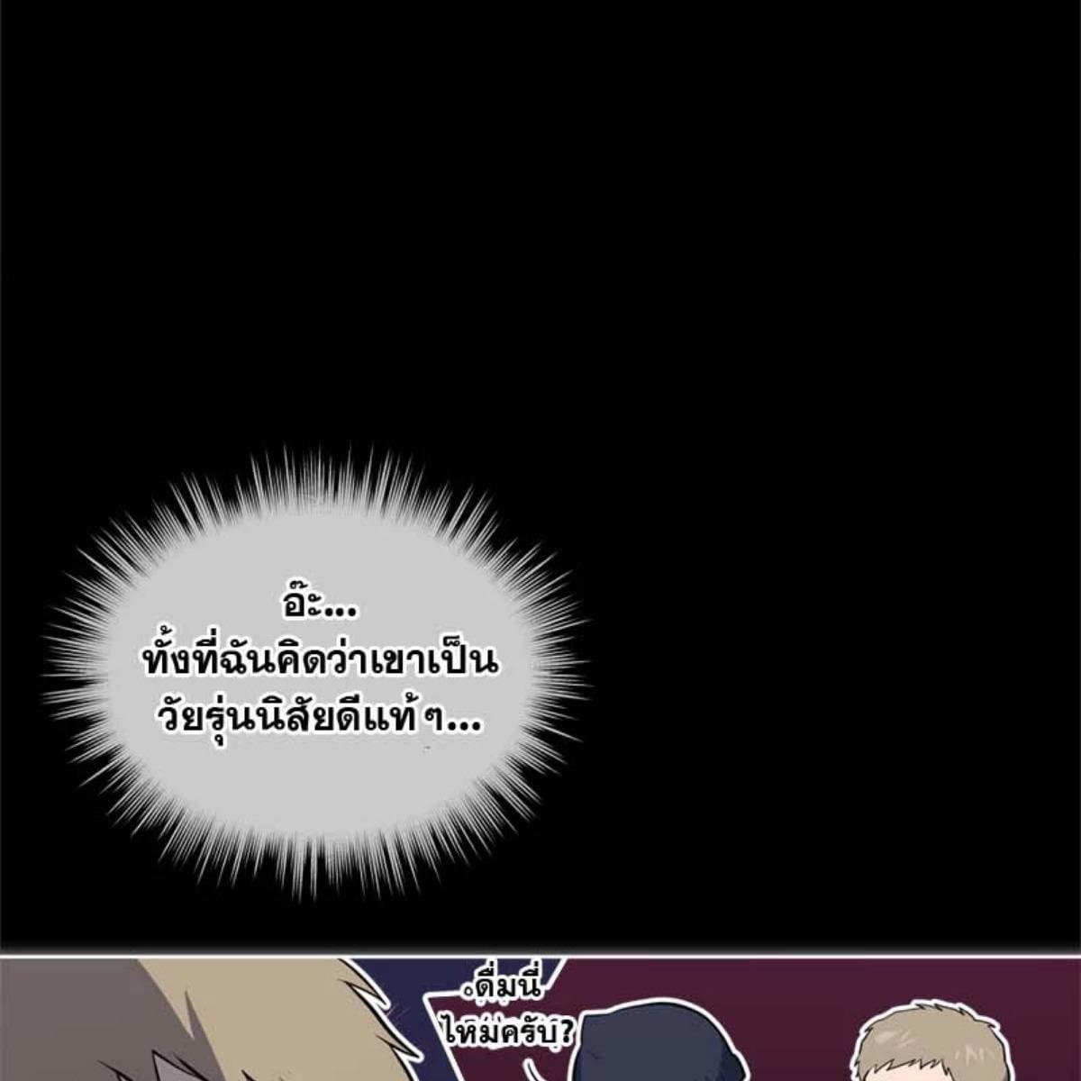 Passion ตอนที่ 71026