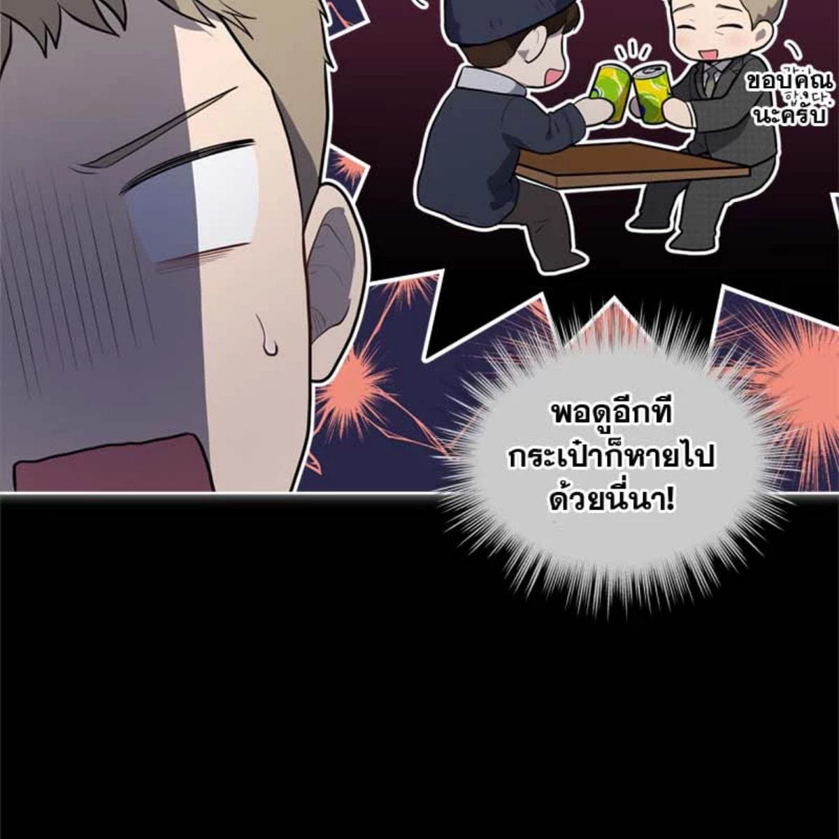 Passion ตอนที่ 71027