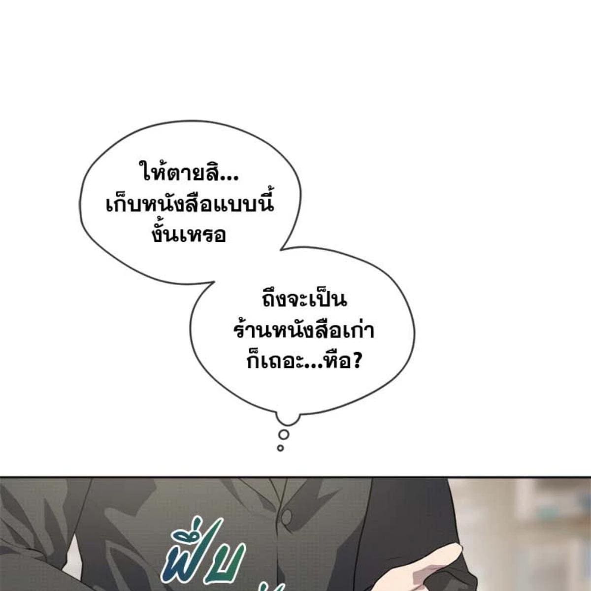 Passion ตอนที่ 71055