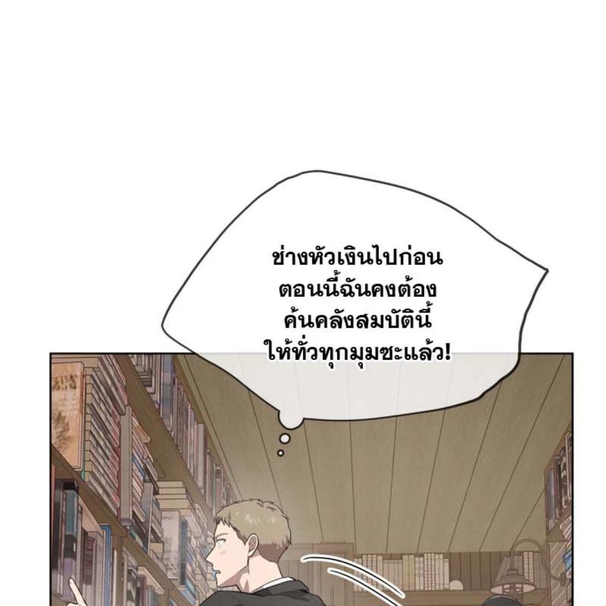 Passion ตอนที่ 71070