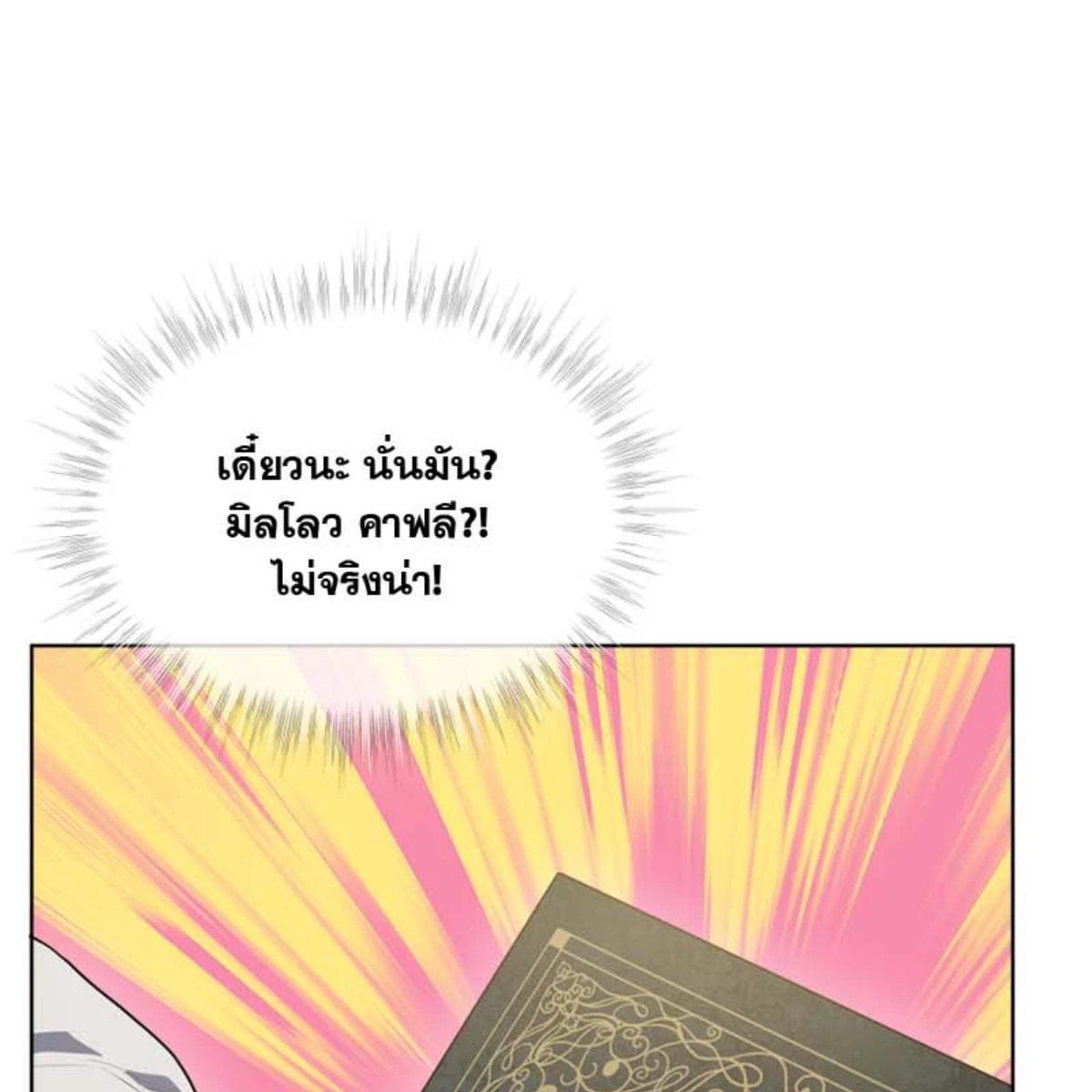 Passion ตอนที่ 71077