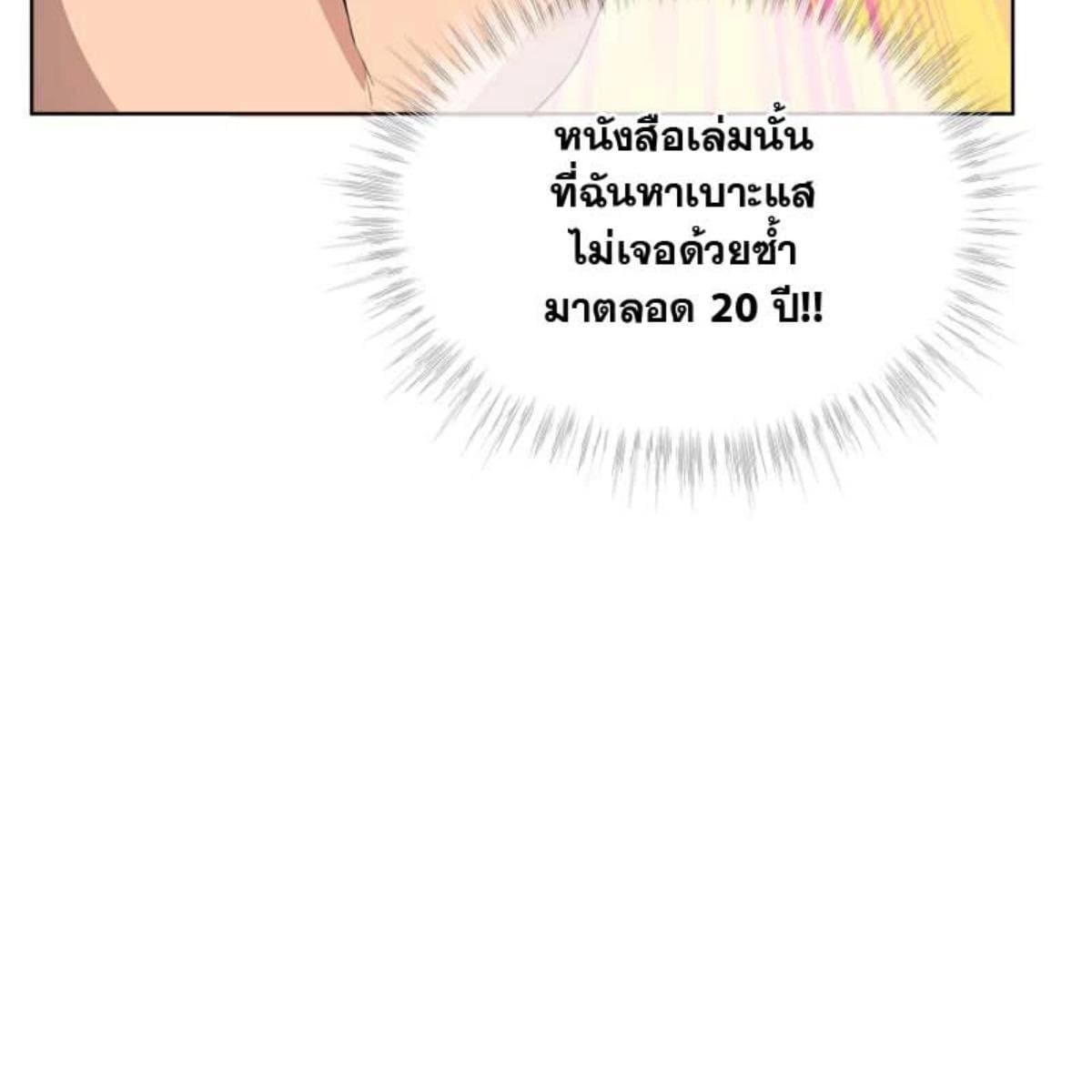 Passion ตอนที่ 71079