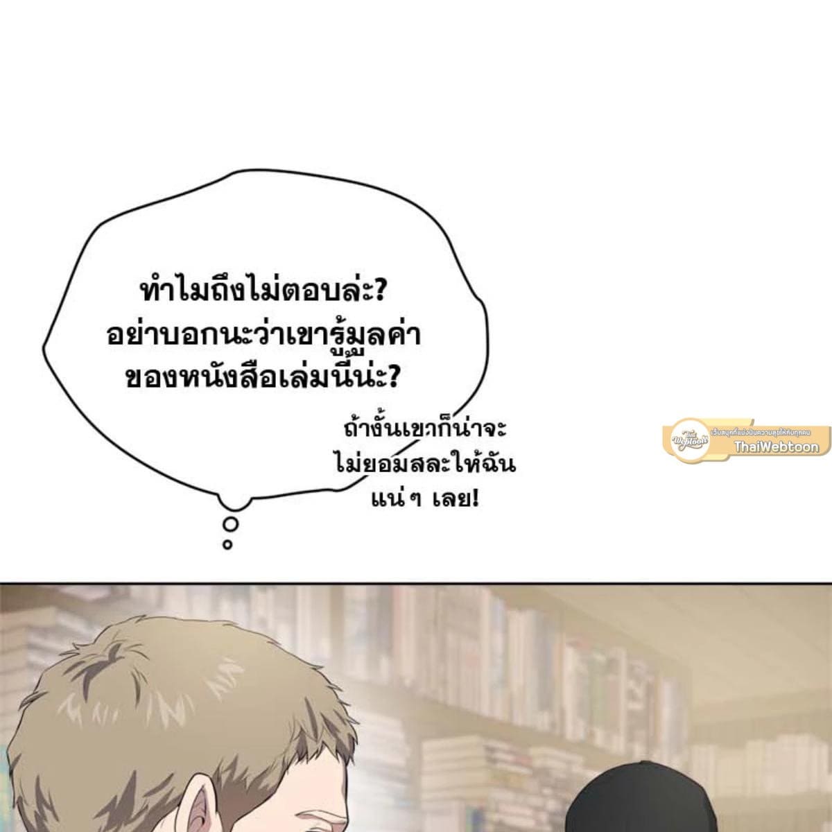 Passion ตอนที่ 71085