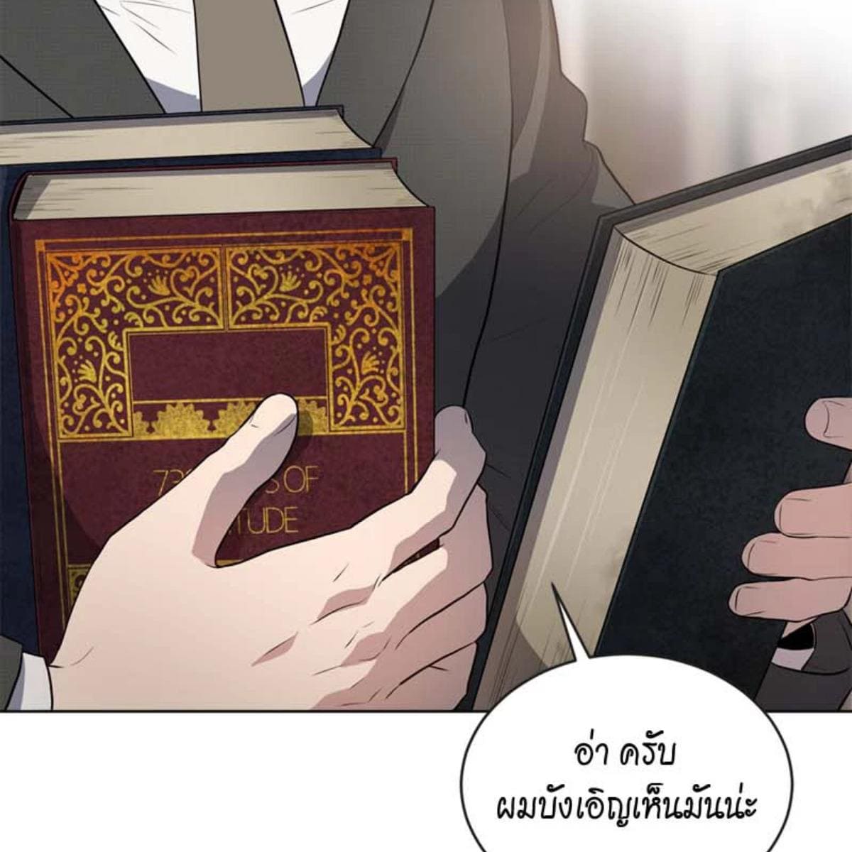 Passion ตอนที่ 71100