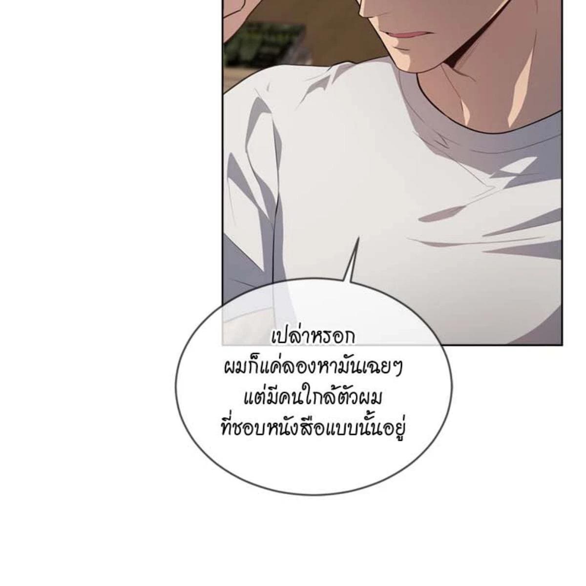 Passion ตอนที่ 71103