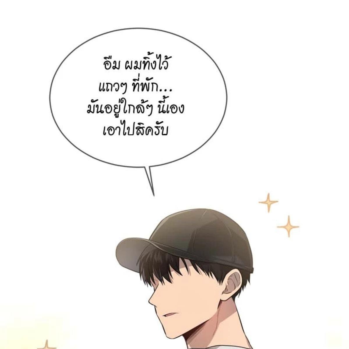 Passion ตอนที่ 71110